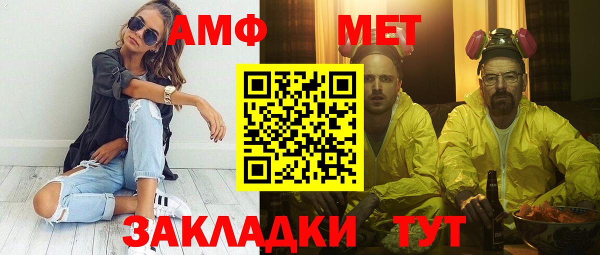 Ярцево    ссылки  Amphetamine  Вход с VPN  Amphetamine VHQ 