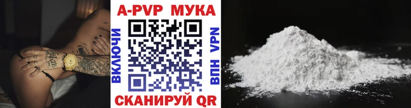 Alpha-PVP мука Ярцево