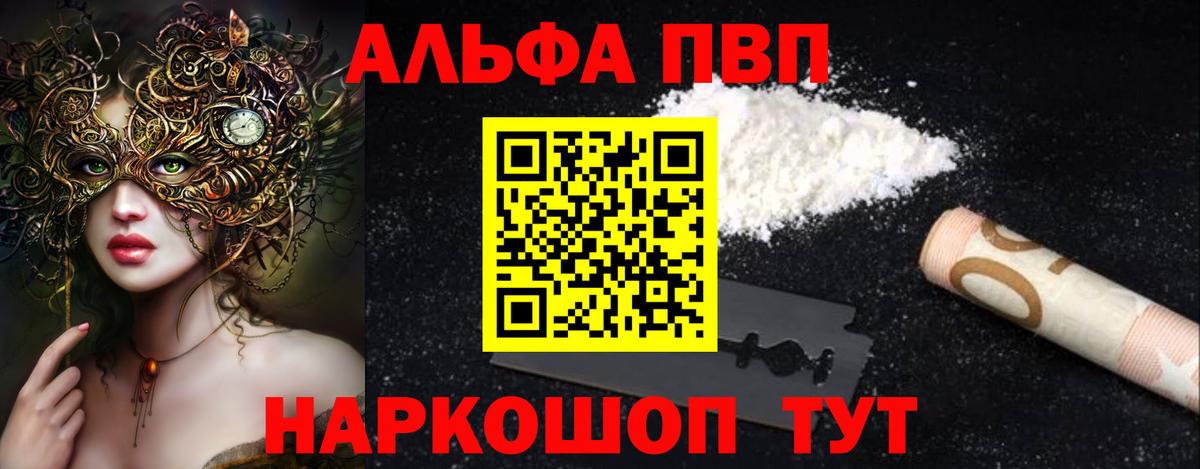 Alfa_PVP Соль Ярцево