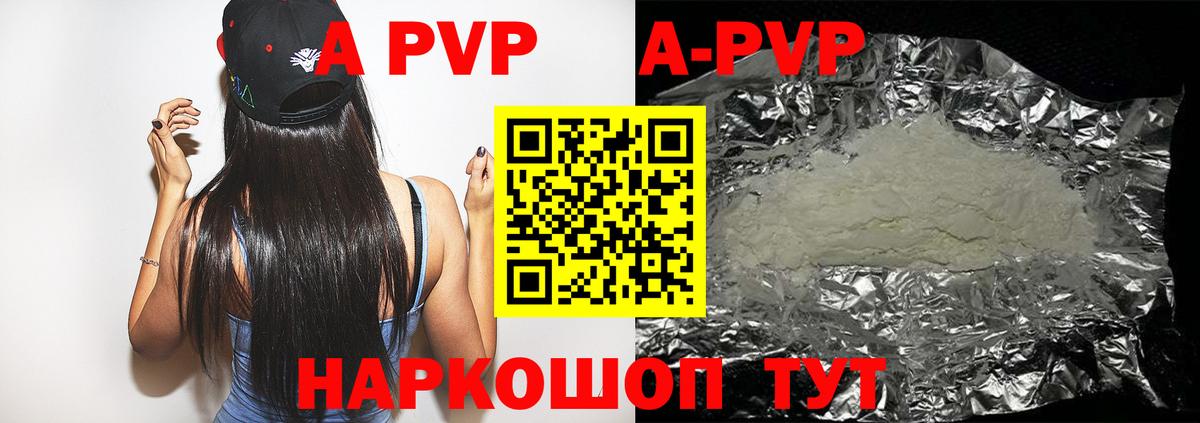 Ярцево  A-PVP крисы CK  Вход с VPN  APVP СК КРИС  А ПВП Соль 