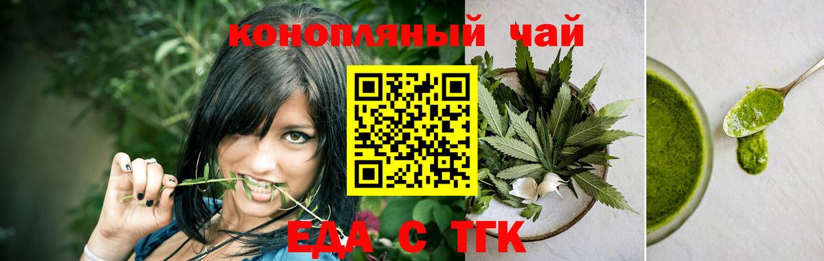 Печенье с ТГК конопля Ярцево