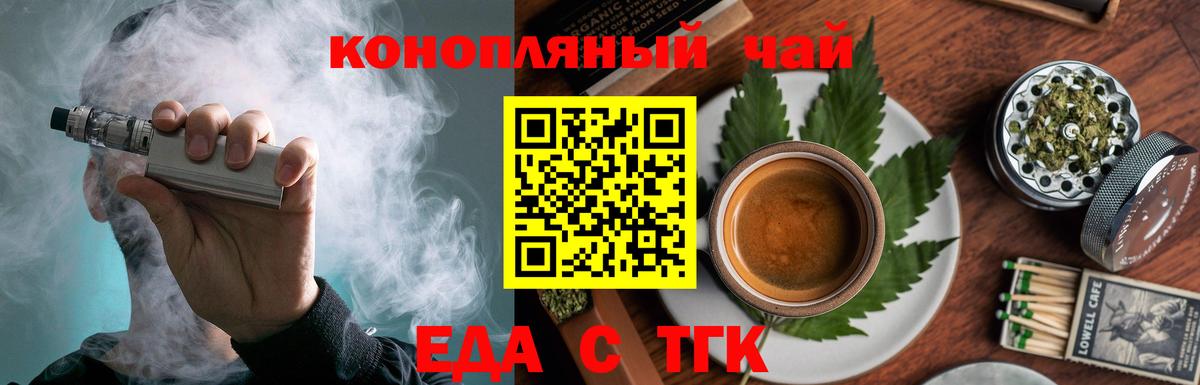 Ярцево  Печенье с ТГК марихуана  Вход с VPN 