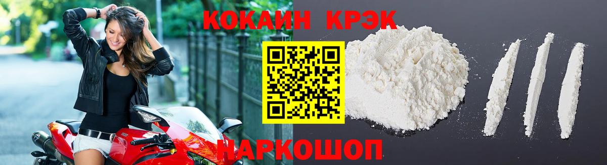 КОКАИН  COCAIN 99%  Вход с VPN  как найти закладки  КОКАИН Колумбийский  Ярцево 