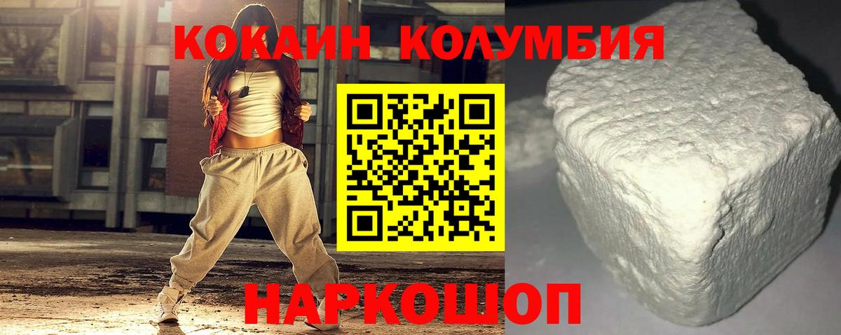 Кокаин FishScale Ярцево