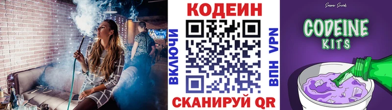 где можно купить   Ярцево  Кодеин напиток Lean (лин) 