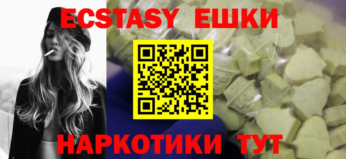 ЭКСТАЗИ диски  купить   ЭКСТАЗИ XTC  Ecstasy  Ярцево  Вход с VPN 