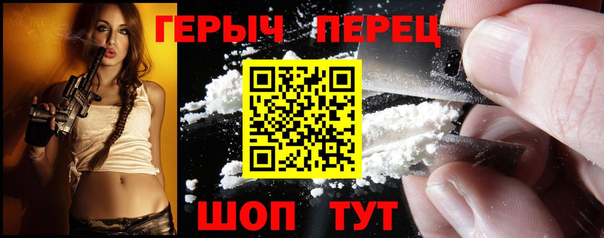 Героин  Вход с VPN  Ярцево  Героин VHQ 