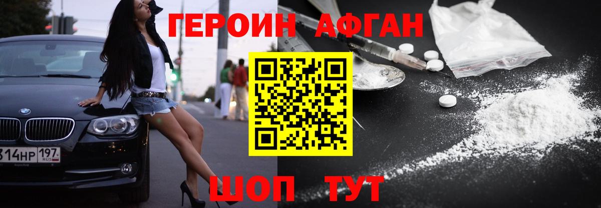 ГЕРОИН гречка Ярцево