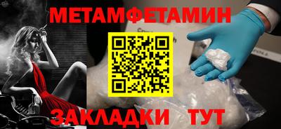 метамфетамин Пугачёв
