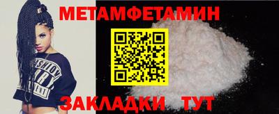 метамфетамин Пугачёв