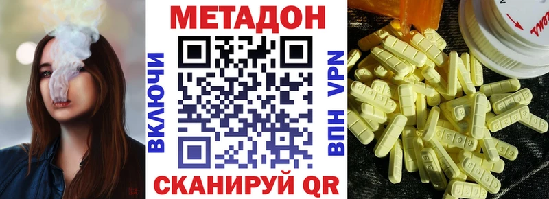 МЕТАДОН methadone  где продают наркотики  Ярцево 