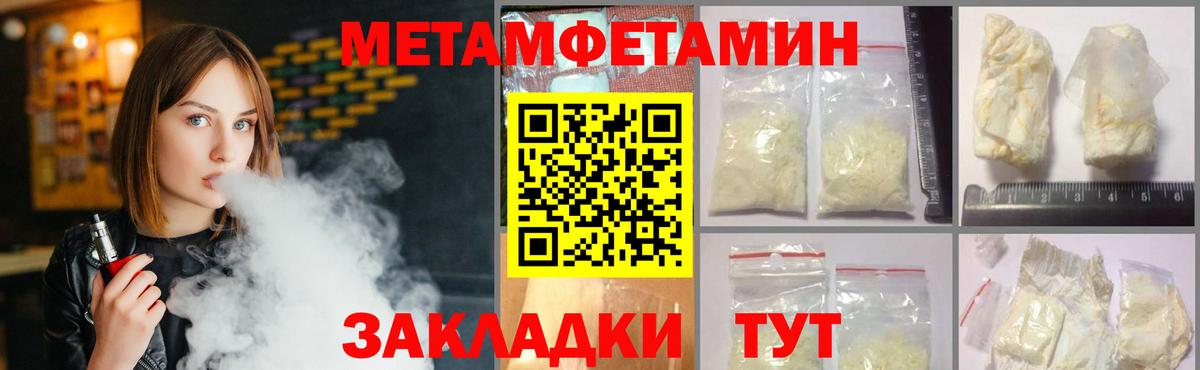 Ярцево  Первитин винт  МЕТАМФЕТАМИН  Вход с VPN 