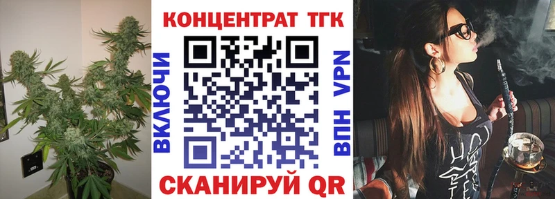 ТГК Wax  Ярцево 