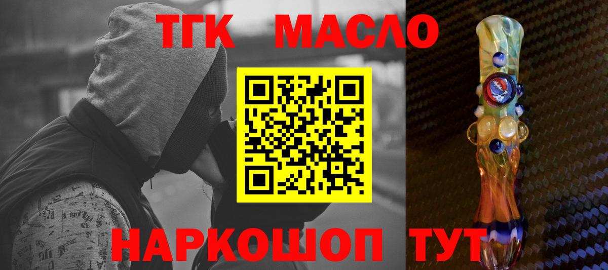 Дистиллят ТГК жижа Ярцево
