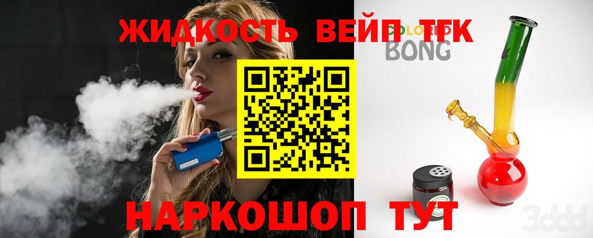 Ярцево  ТГК Wax  ТГК концентрат  Вход с VPN 